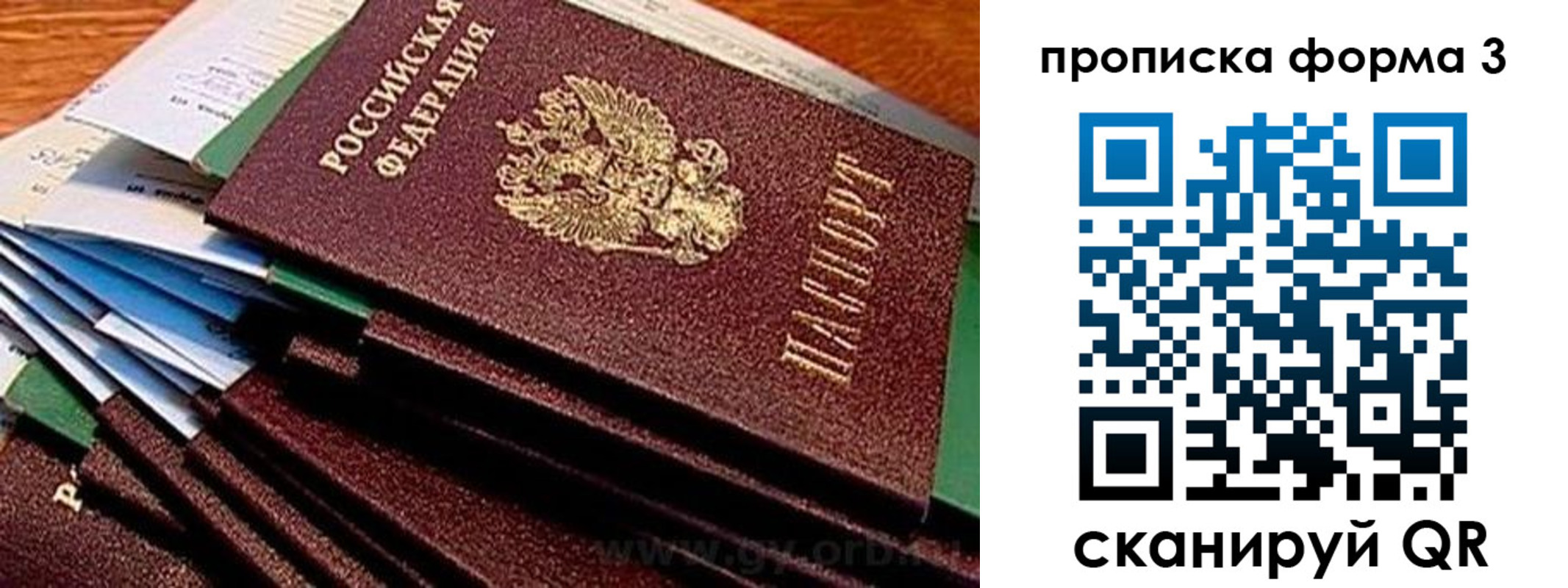 прописка иностранных граждан в Вятских Полянах