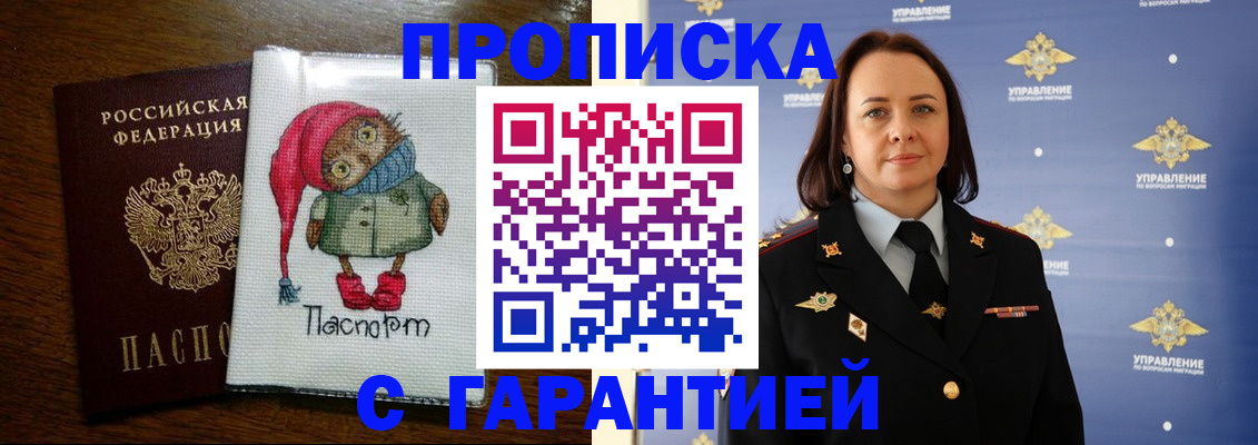 прописка гарантия в Вятских Полянах