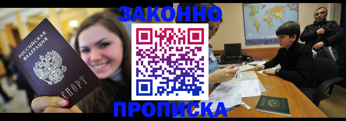 временная регистрация 2025 в Вятских Полянах