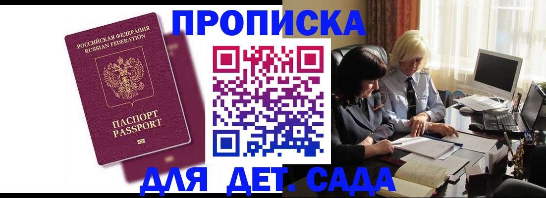 временная прописка в Вятских Полянах