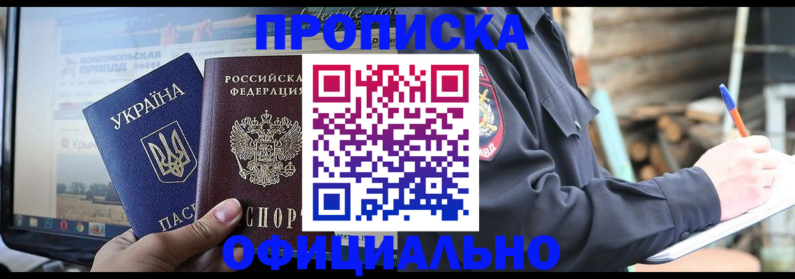 прописка гарантия в Вятских Полянах