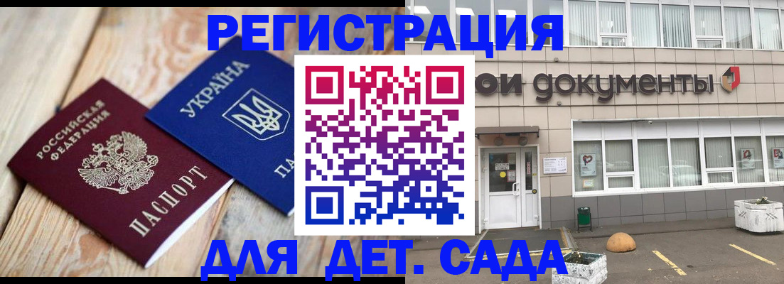 временная прописка в Вятских Полянах