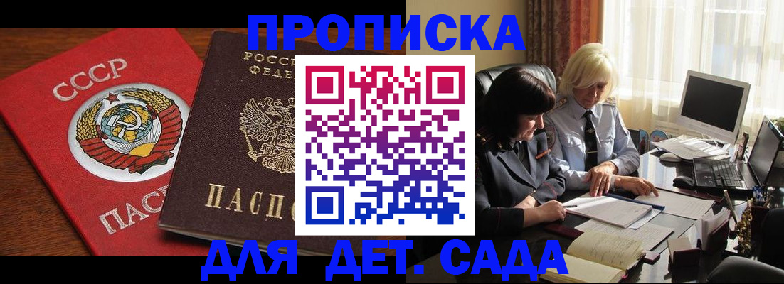 временная регистрация собственник в Вятских Полянах